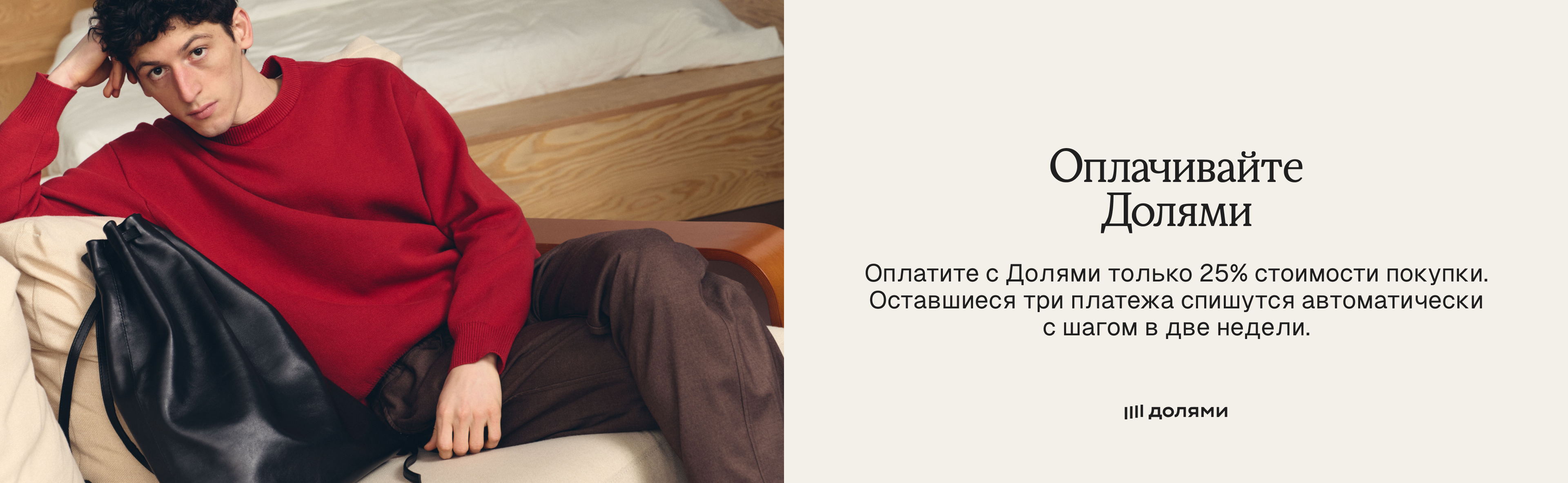 Долями рюкзаки